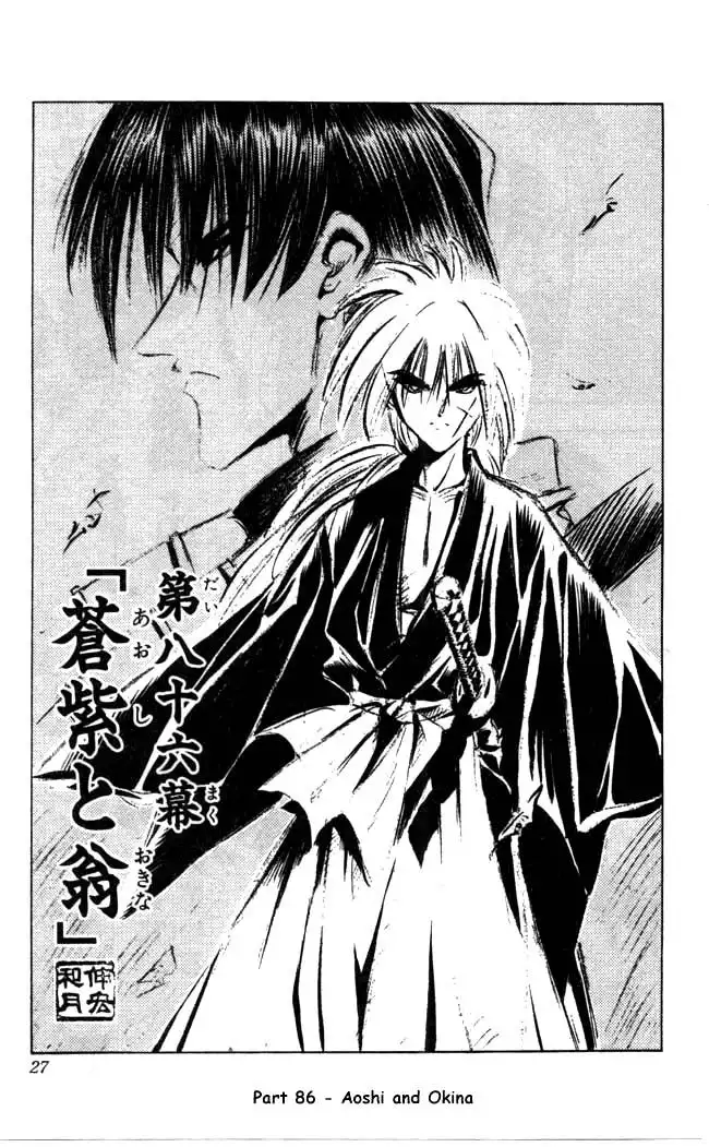 Rurouni Kenshin Chapter 86 1